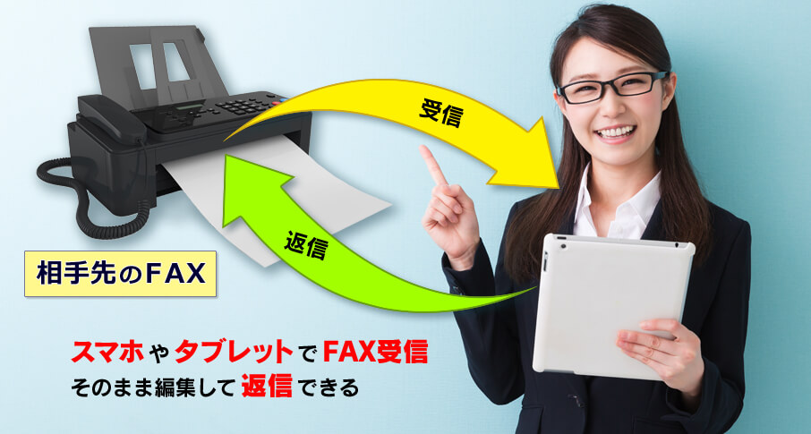 ファックスの仕組み