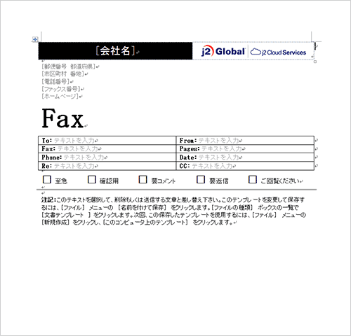 ワード エクセルをpdfに スマートにファイルを送る方法 クラウドとfaxの得する話 インターネットファックスで始めるスマートオフィス