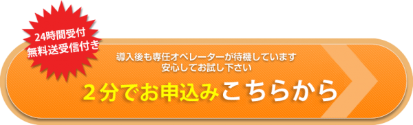 インターネットファックスeFaxバナー