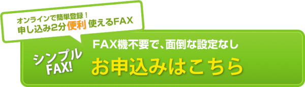 インターネットファックスjFaxバナー